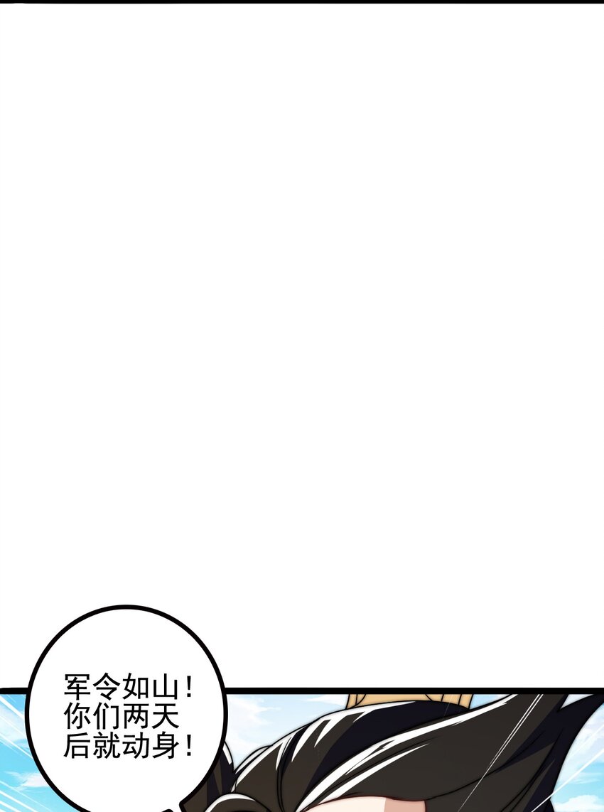 我是剑仙动漫免费观看全集漫画,22 群殴獐子妖！1图