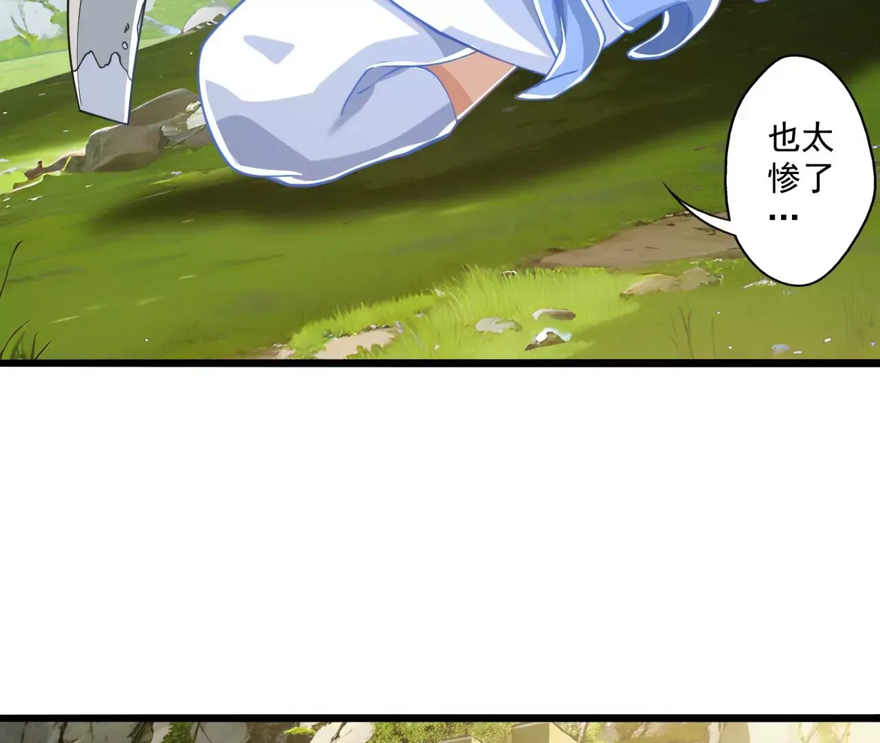 我是剑仙动漫免费观看全集漫画,我是剑仙1图