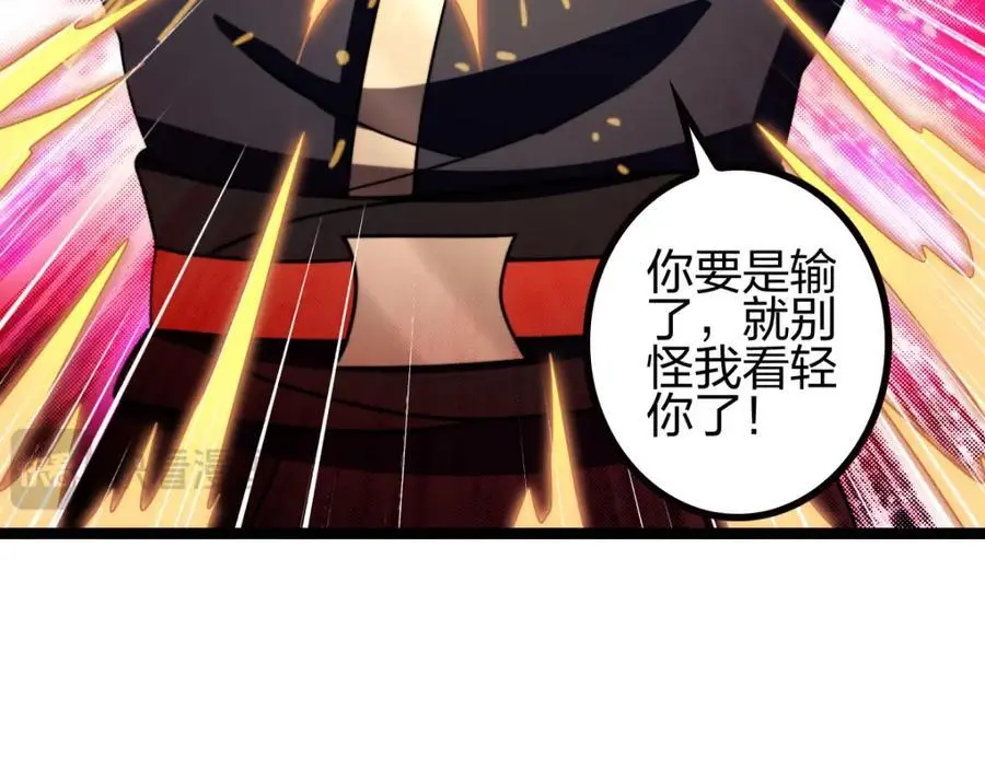 我是剑仙漫画,群殴獐子妖！2图