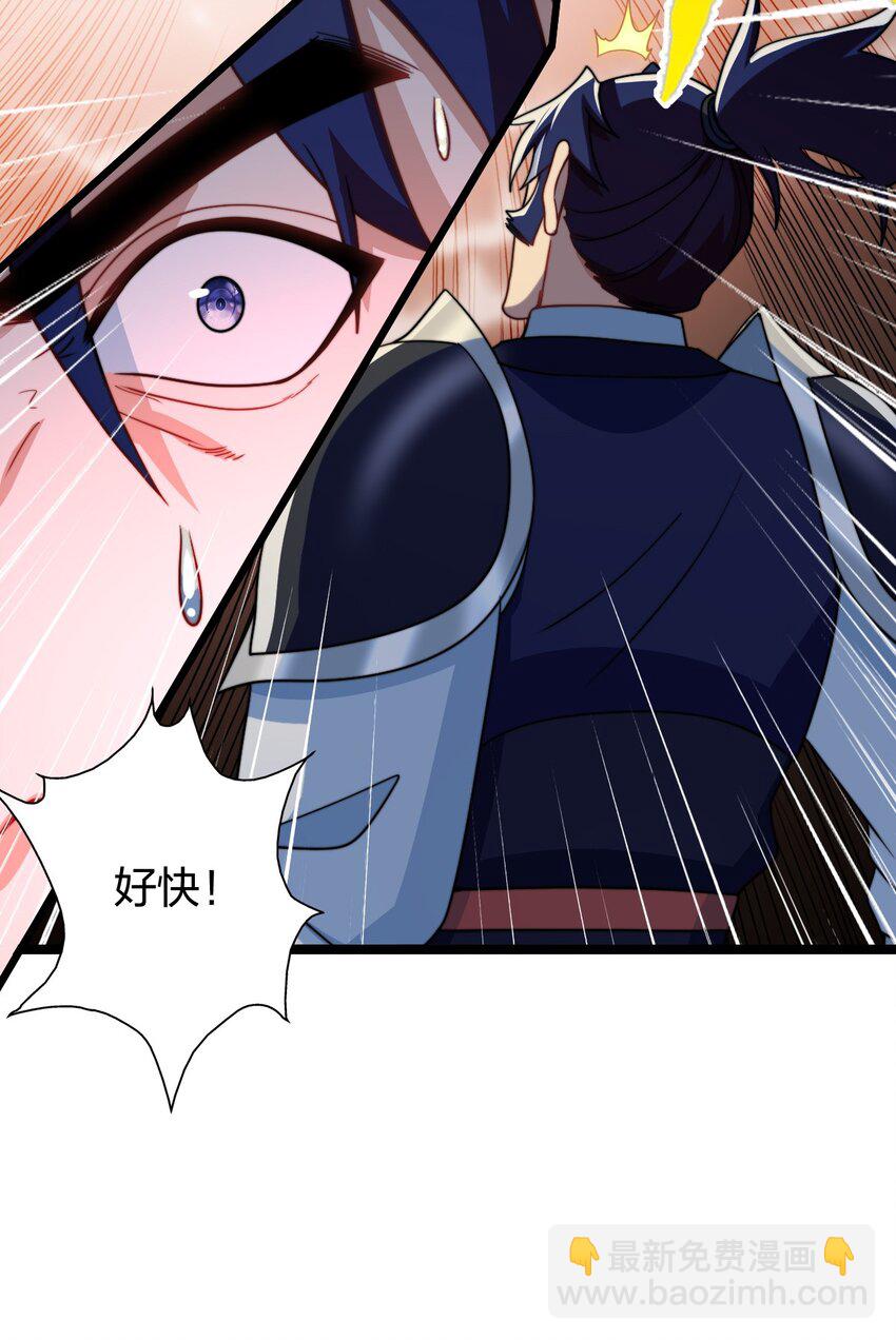 我是剑仙 笔趣鸽漫画,22 群殴獐子妖！2图