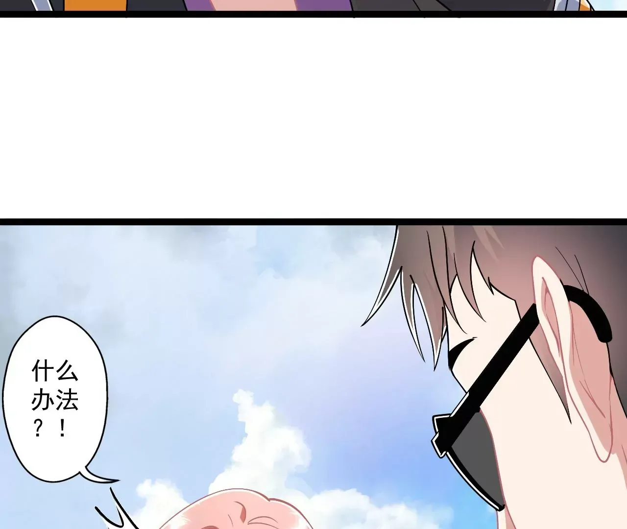 我是剑仙动漫免费观看全集漫画,我是剑仙2图