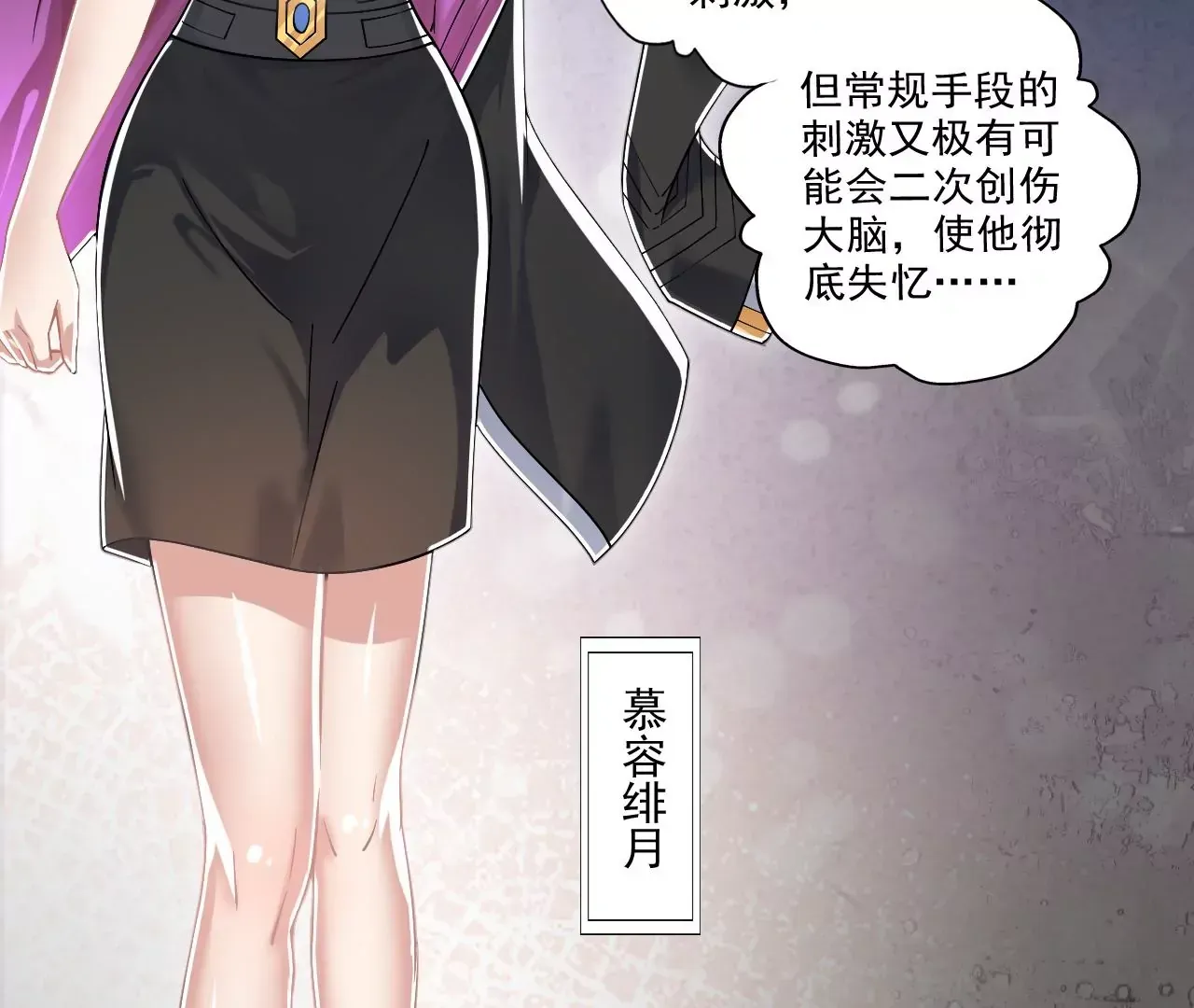 我是剑仙动漫免费观看全集漫画,我是剑仙2图