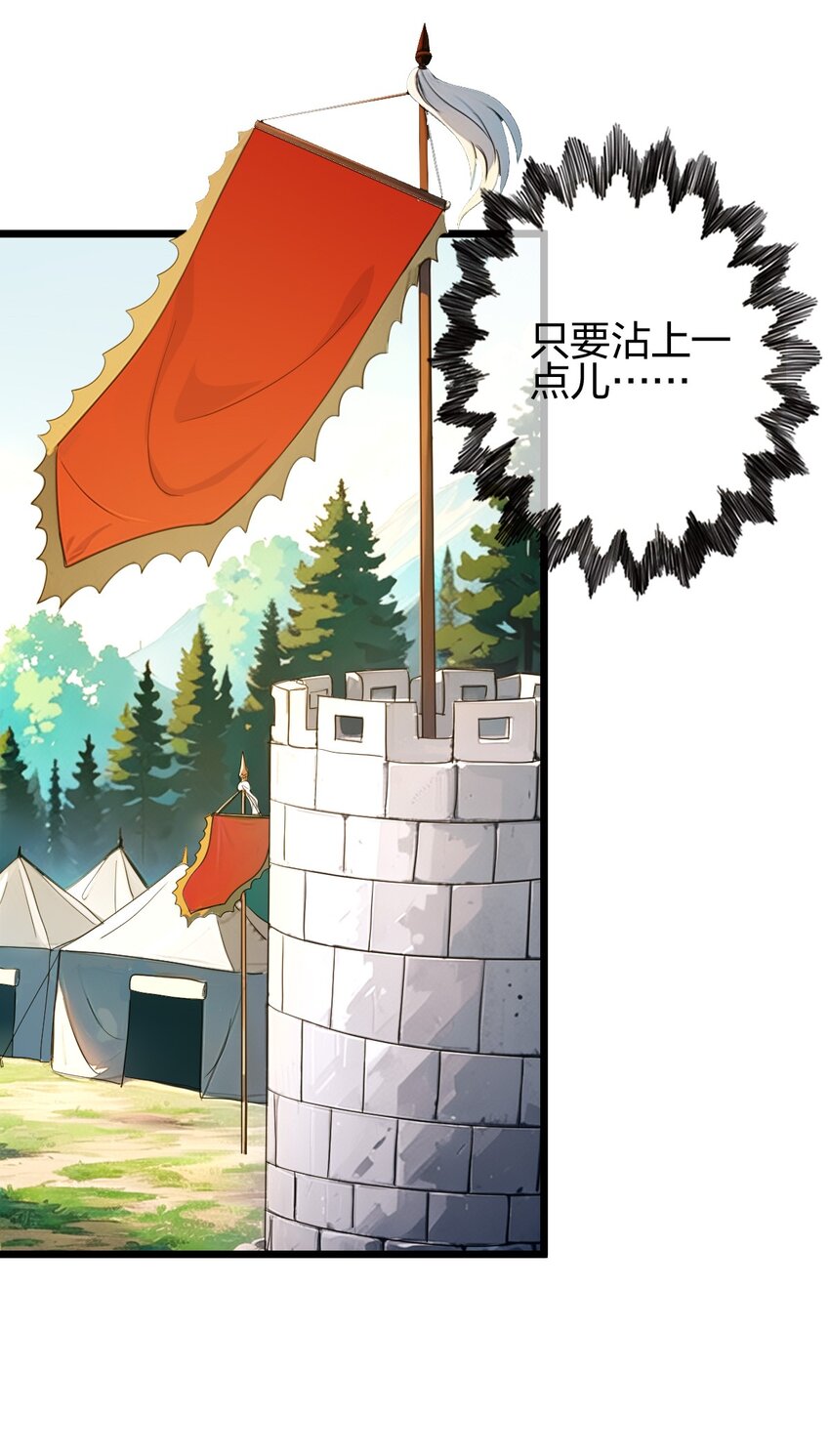 我是剑仙 笔趣鸽漫画,20 有妹妹了！1图