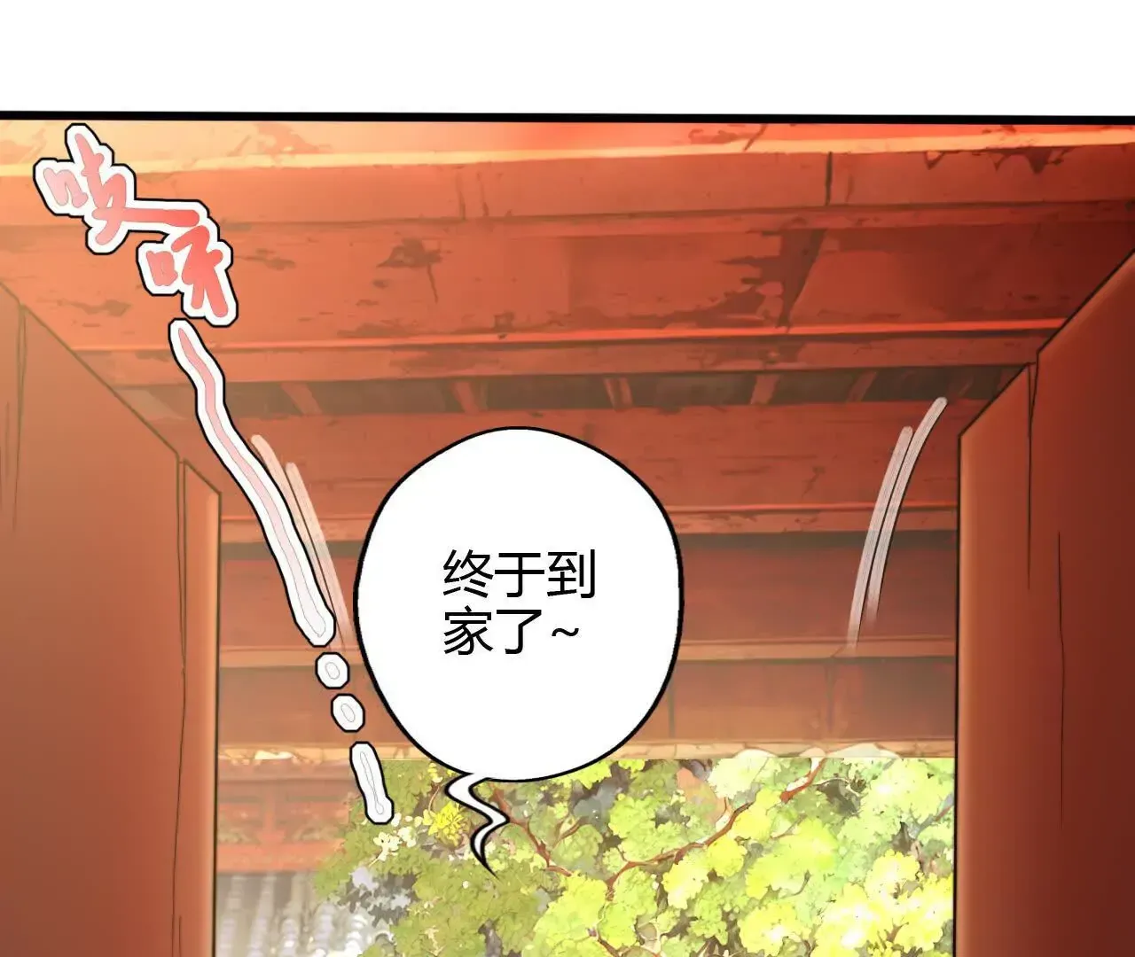 我是剑仙 笔趣鸽漫画,农夫三拳！2图