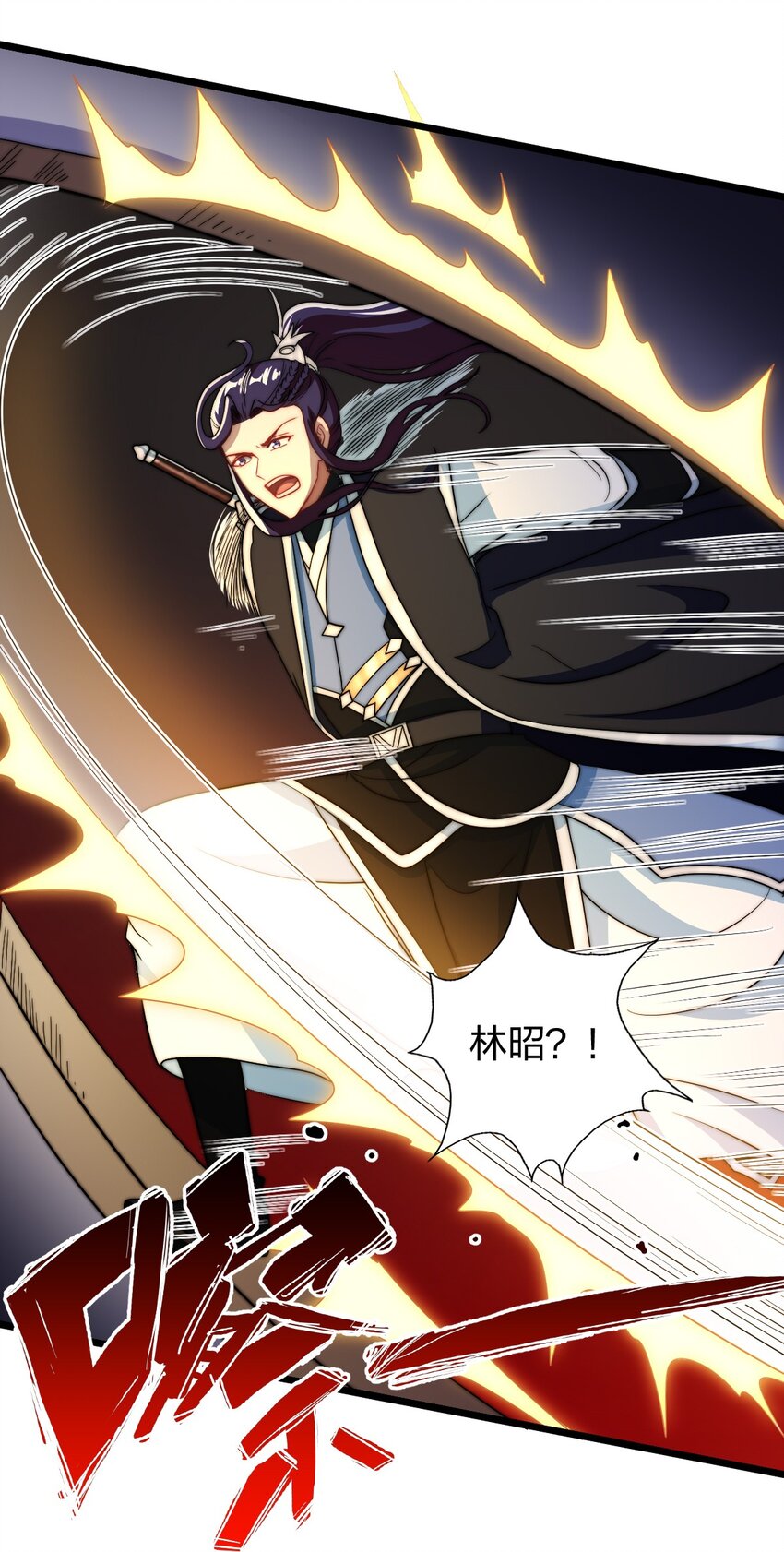 我是剑仙 笔趣鸽漫画,20 有妹妹了！1图