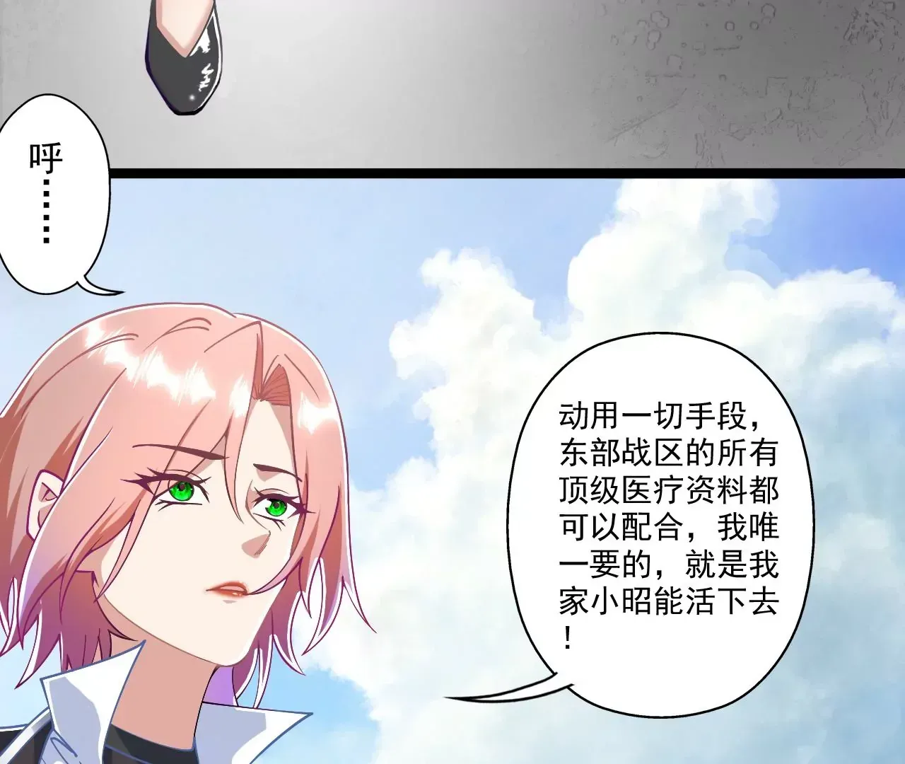 我是剑仙动漫免费观看全集漫画,我是剑仙2图