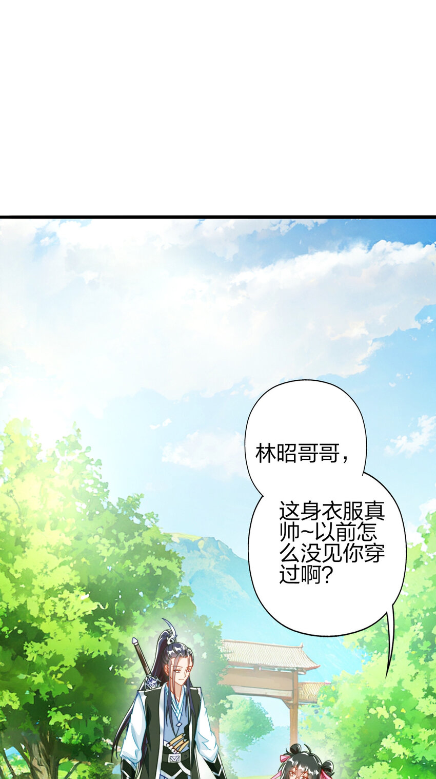 我是剑仙 笔趣鸽漫画,07 雪女1图