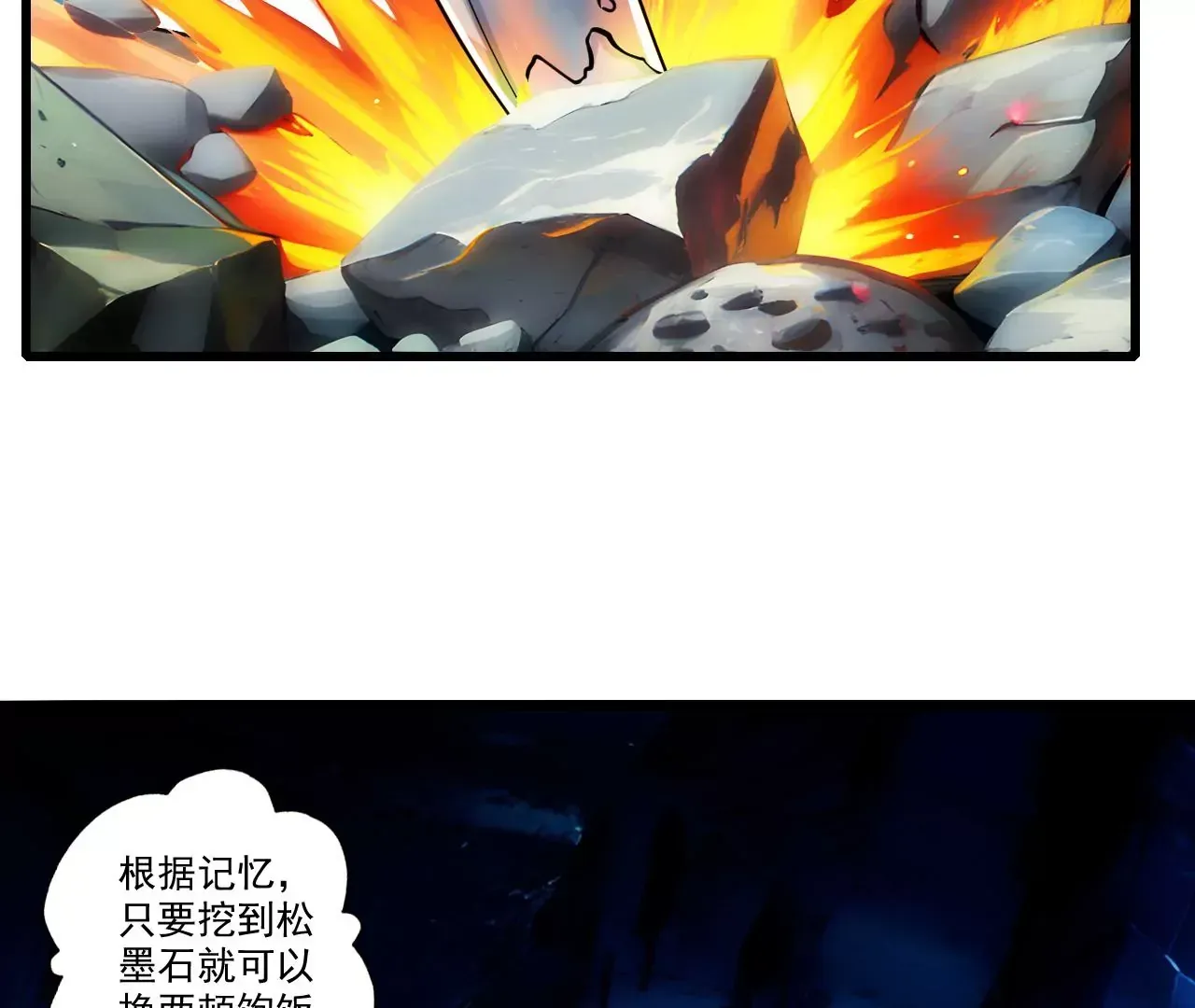 我是剑仙动漫免费观看全集漫画,我是剑仙2图