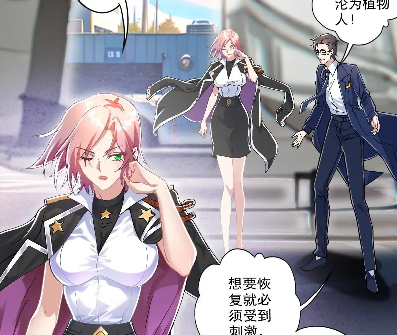 我是剑仙动漫免费观看全集漫画,我是剑仙1图