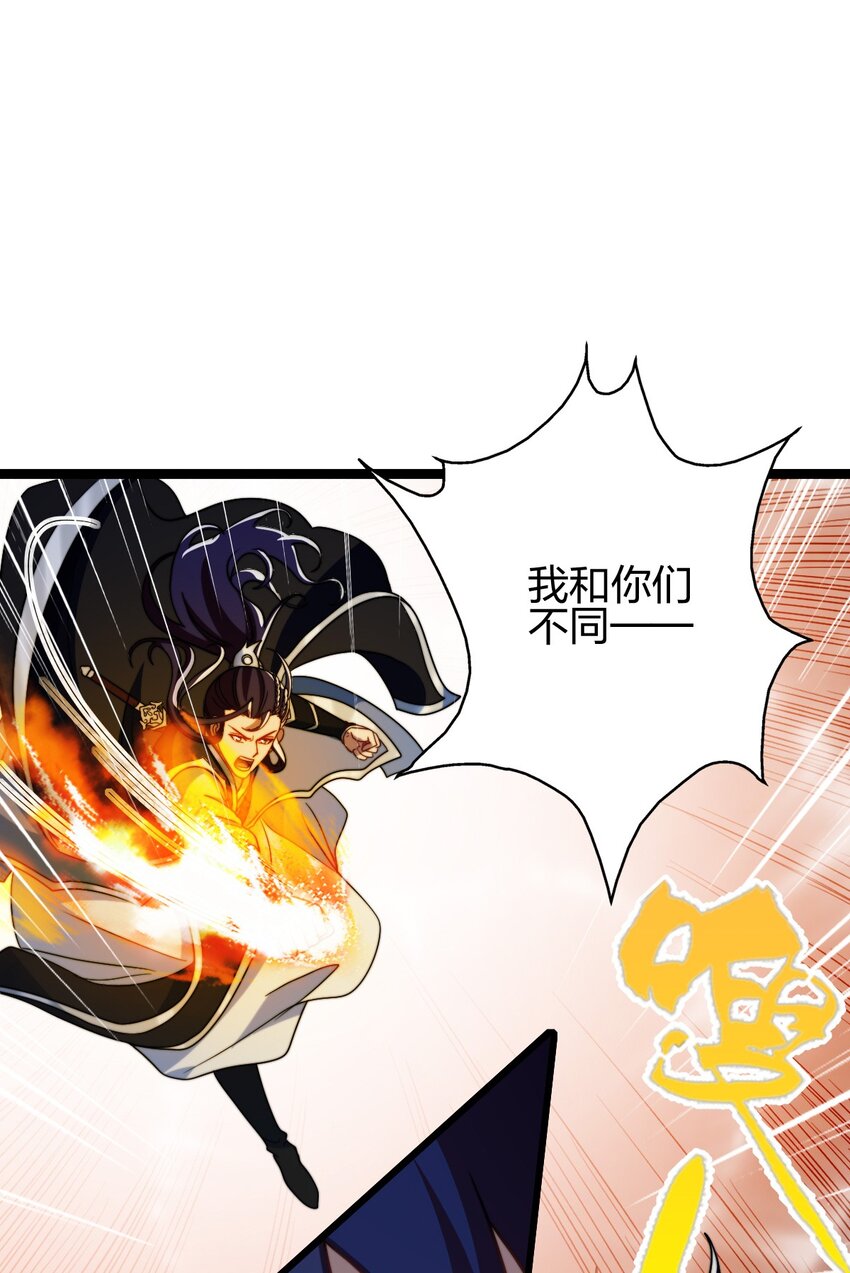 我是剑仙 笔趣鸽漫画,22 群殴獐子妖！1图