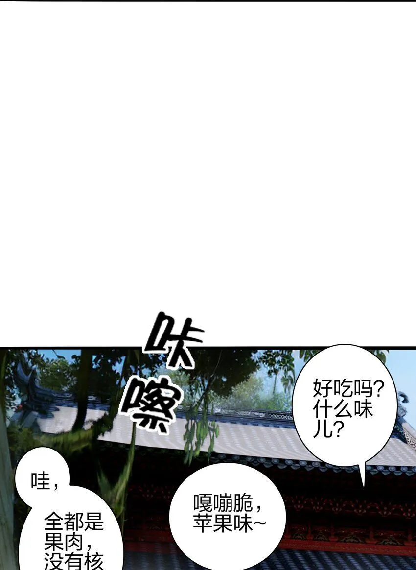 我是剑仙动漫免费观看全集漫画,13 蕴剑湖1图