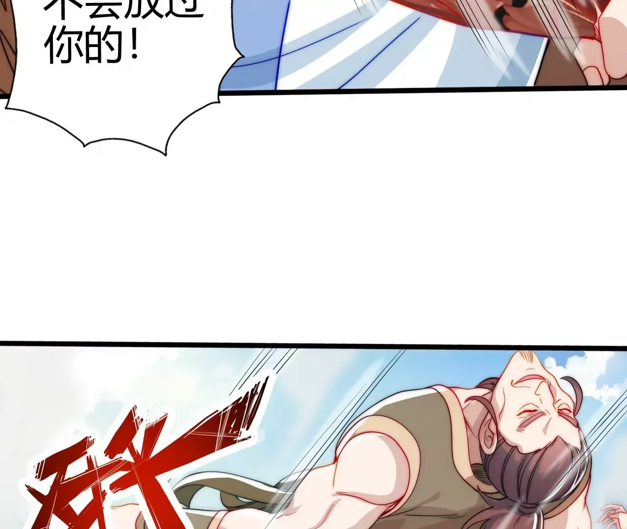 我是剑仙 笔趣鸽漫画,楚怀昔2图