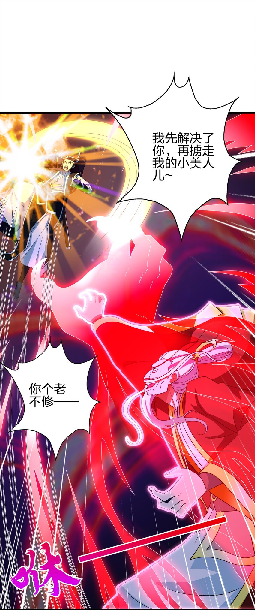 我是剑仙动漫免费观看全集漫画,21 成为百夫长！2图