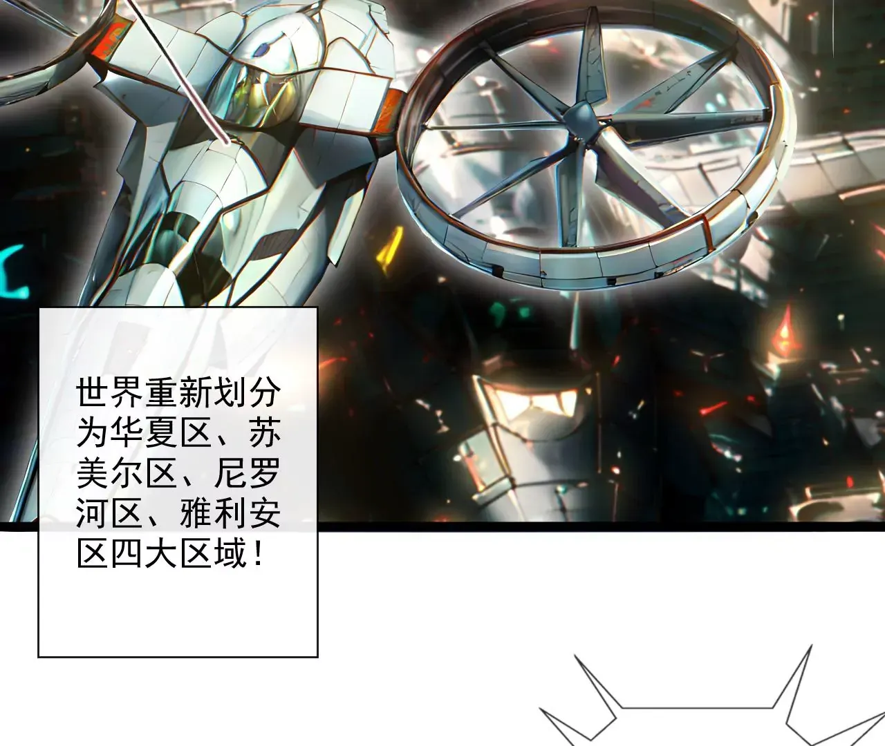 我是剑仙动漫免费观看全集漫画,我是剑仙2图