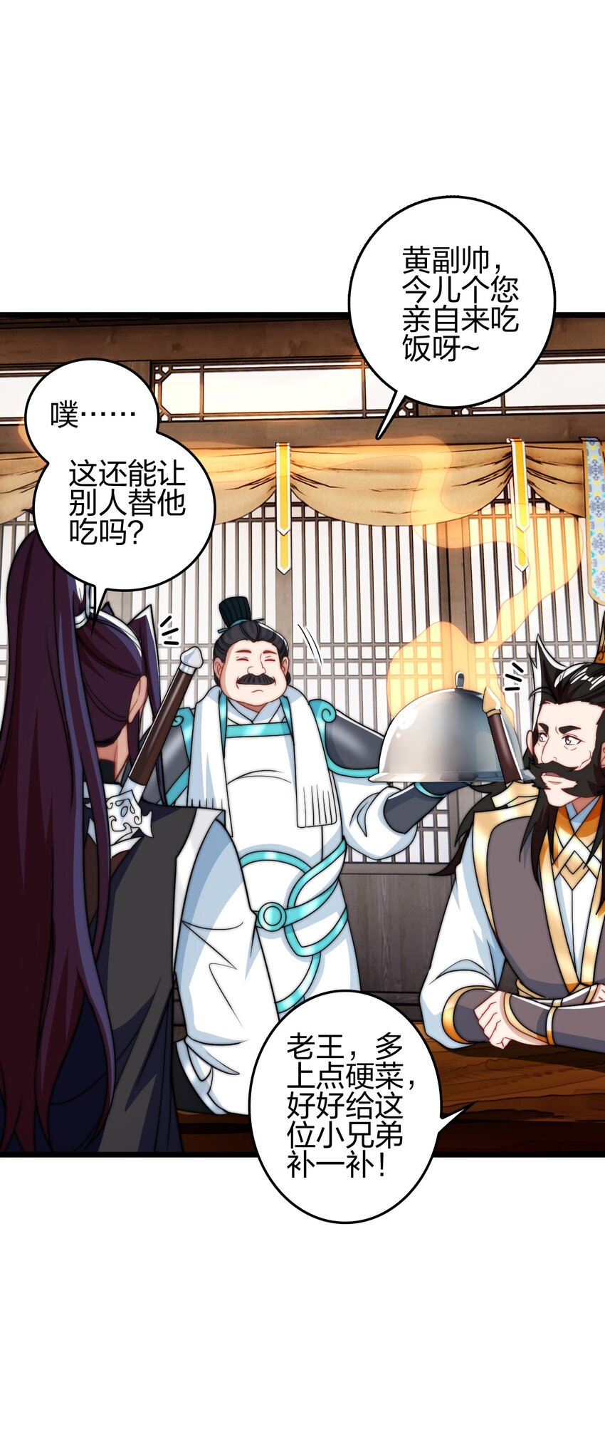 我是剑仙 笔趣鸽漫画,19 湖中鱼妖1图