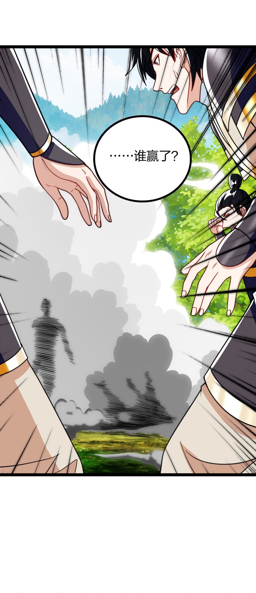 我是剑仙 笔趣鸽漫画,22 群殴獐子妖！2图