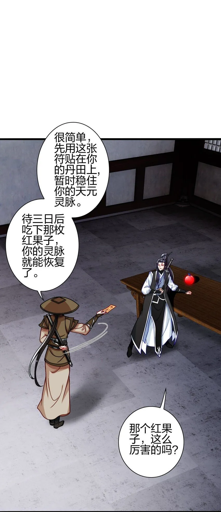 我是剑仙动漫免费观看全集漫画,13 蕴剑湖1图