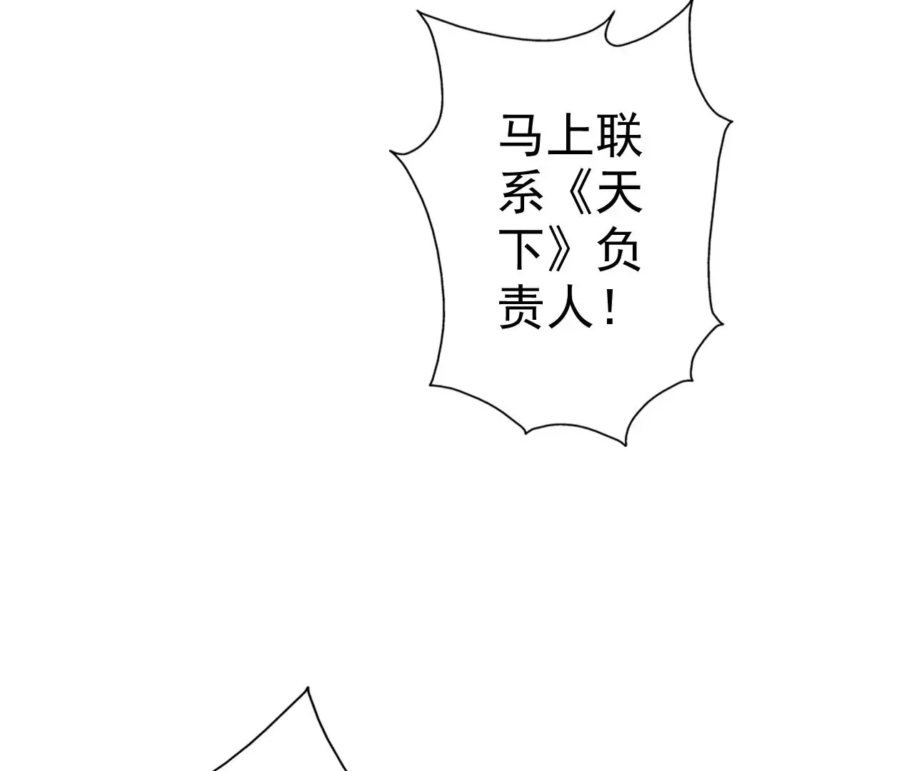 我是剑仙动漫免费观看全集漫画,我是剑仙1图
