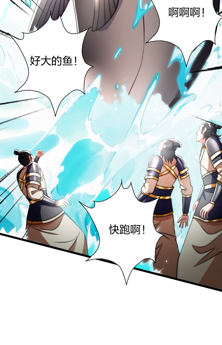 我是剑仙 笔趣鸽漫画,20 有妹妹了！1图