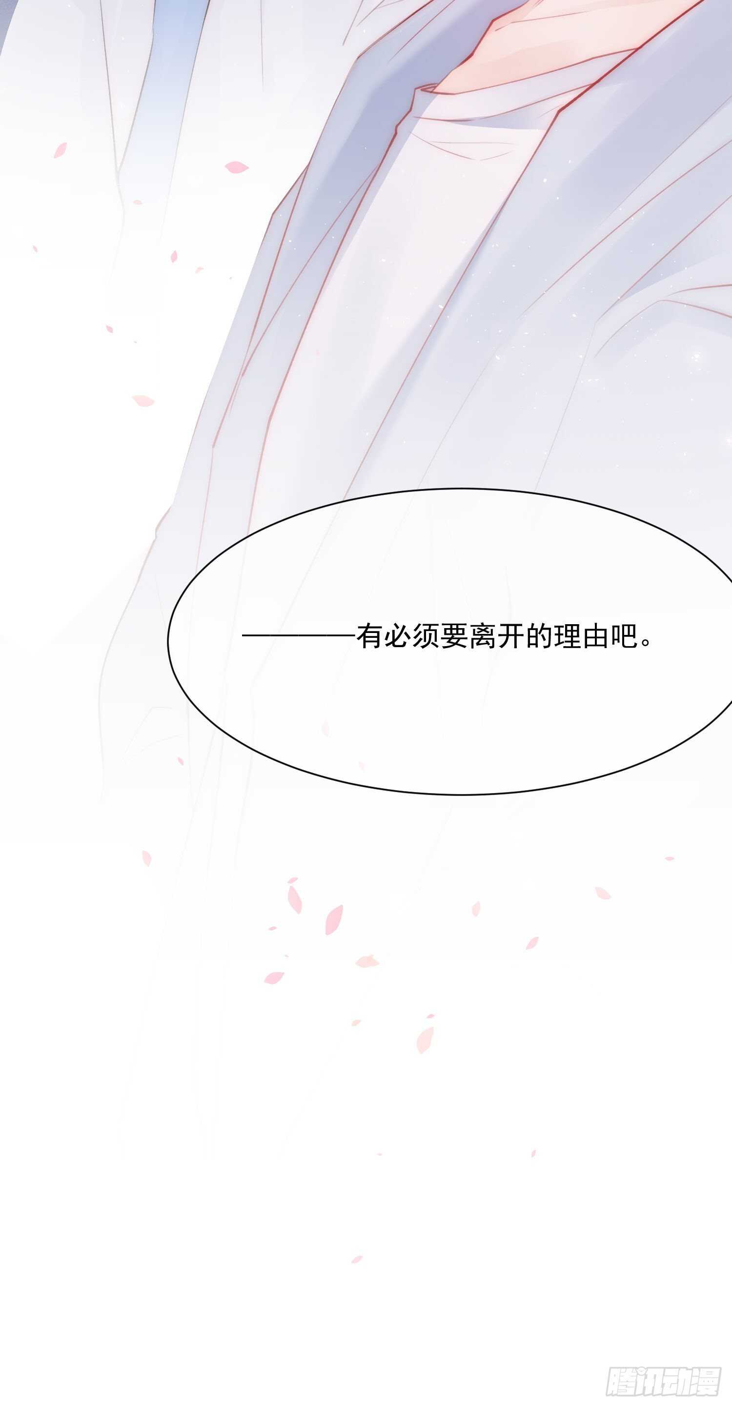 朝西，In or out漫画,第31话 他真的长大了1图