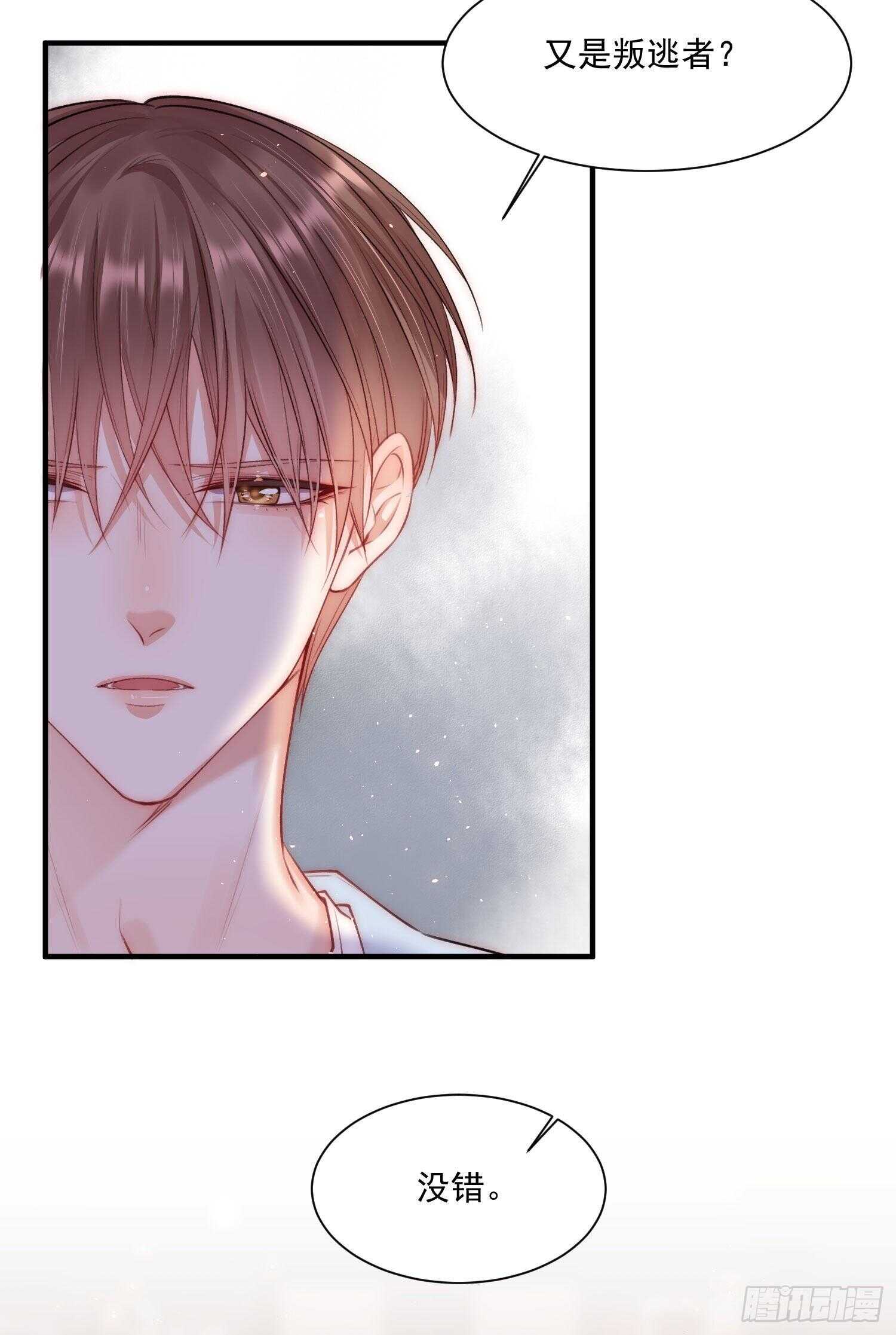朝西，In or out漫画,第31话 他真的长大了2图
