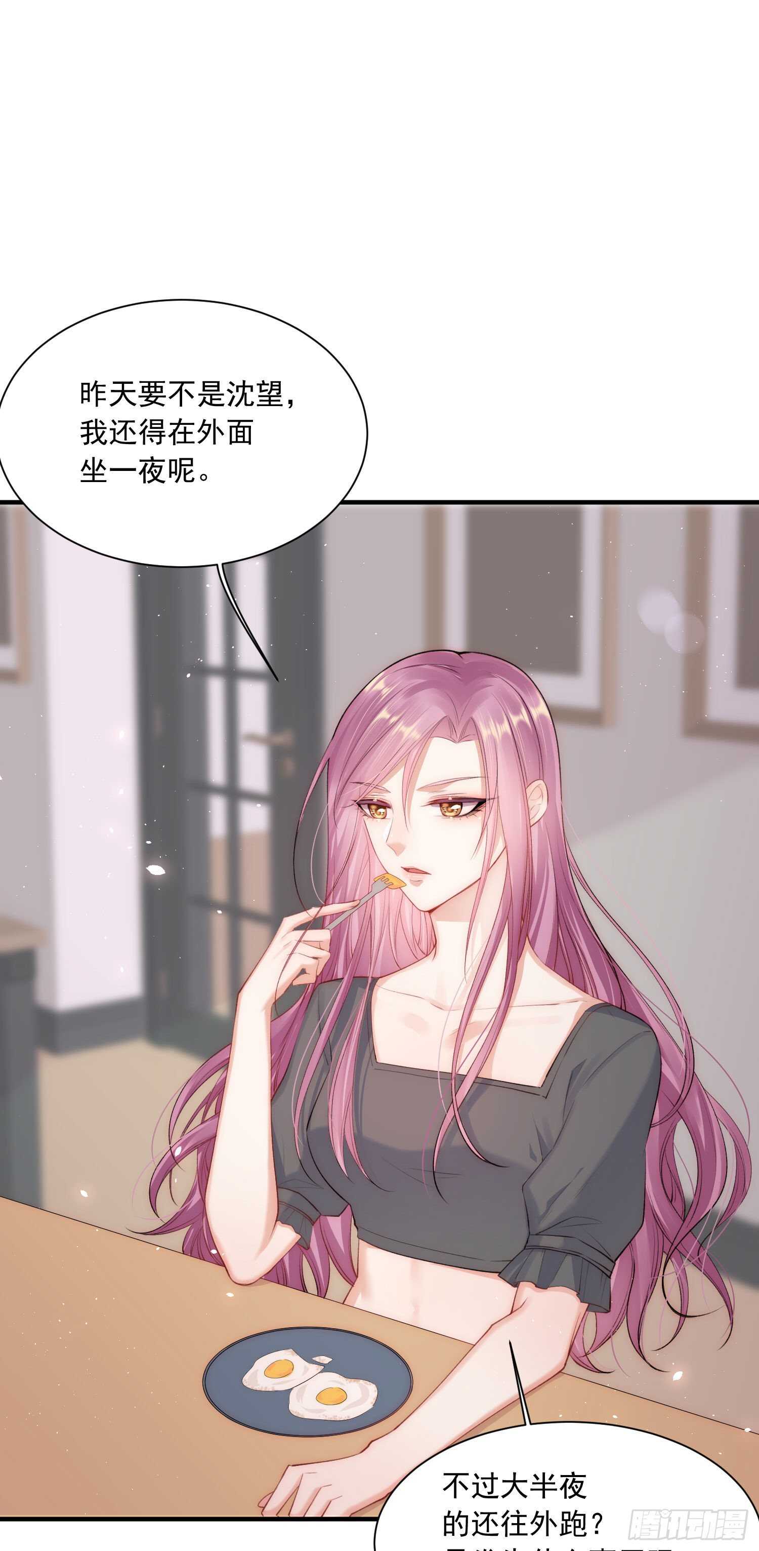 朝西，In or out漫画,第31话 他真的长大了2图