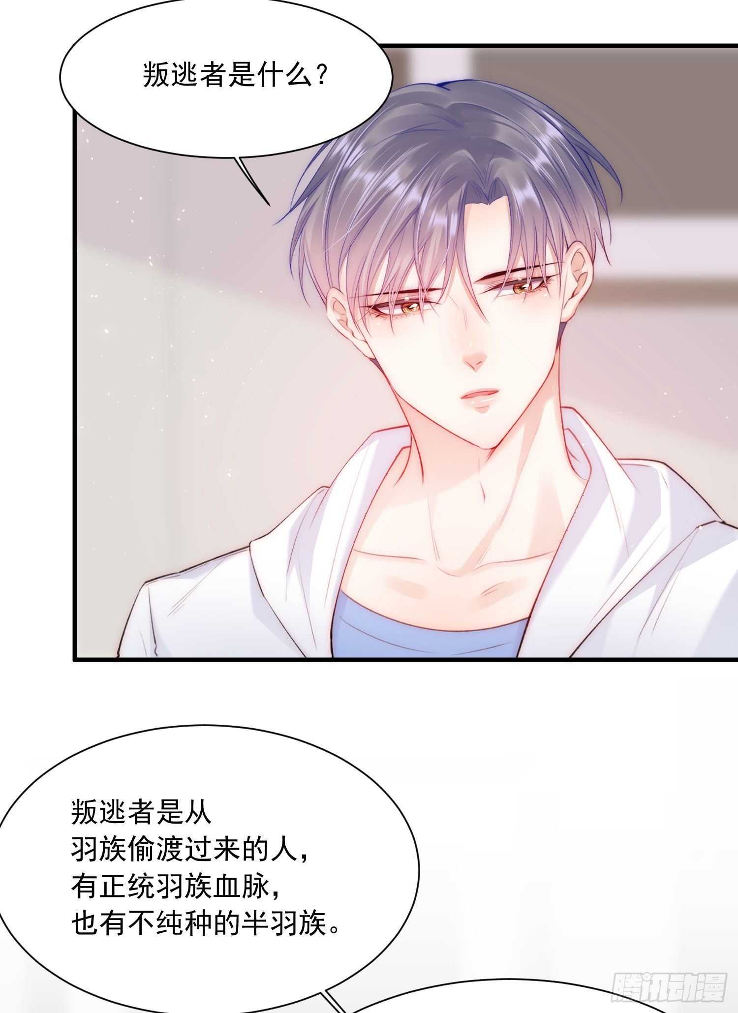 朝西，In or out漫画,第31话 他真的长大了1图