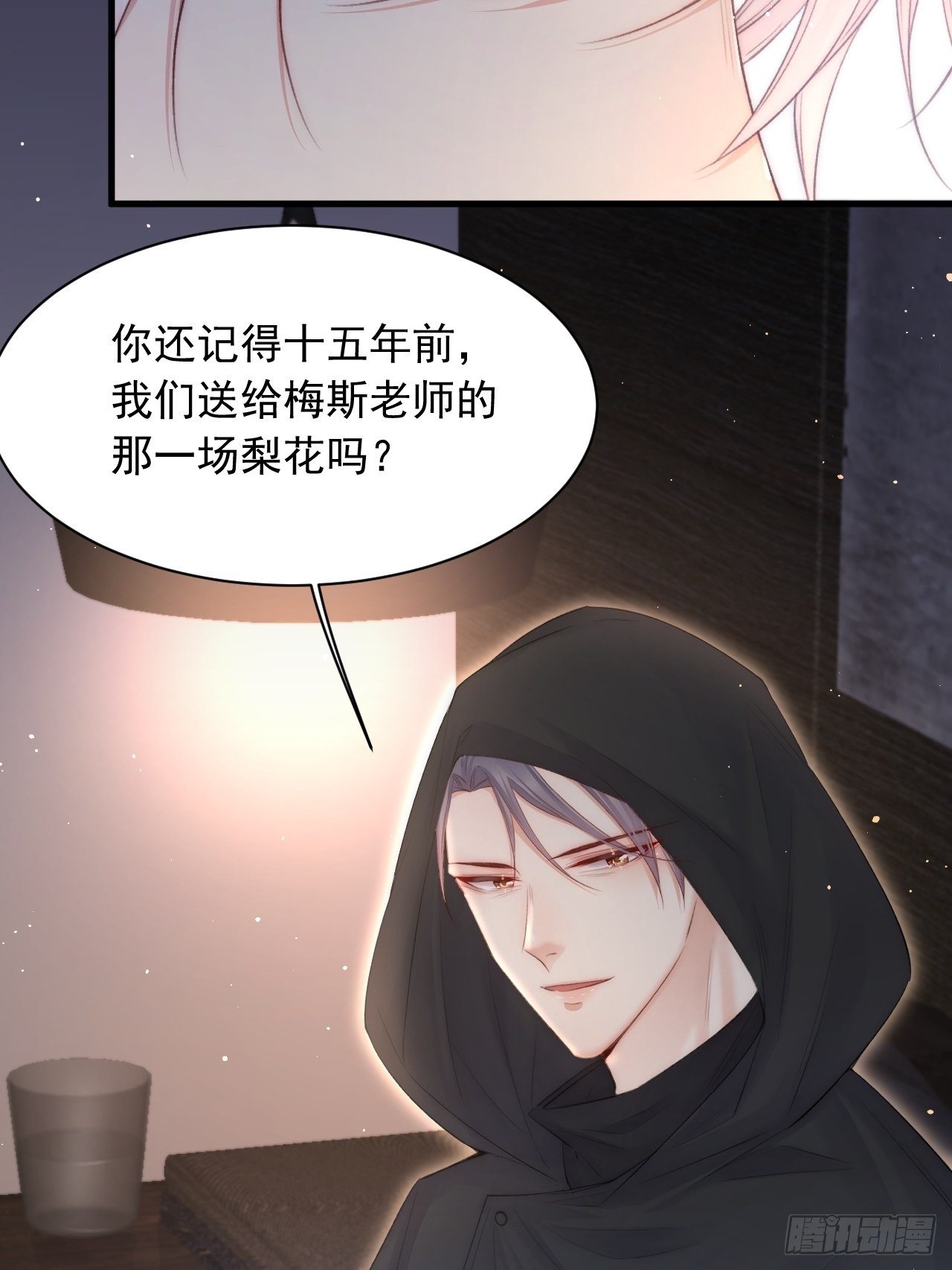 朝西，In or out漫画,第70话 一起玩耍吧2图