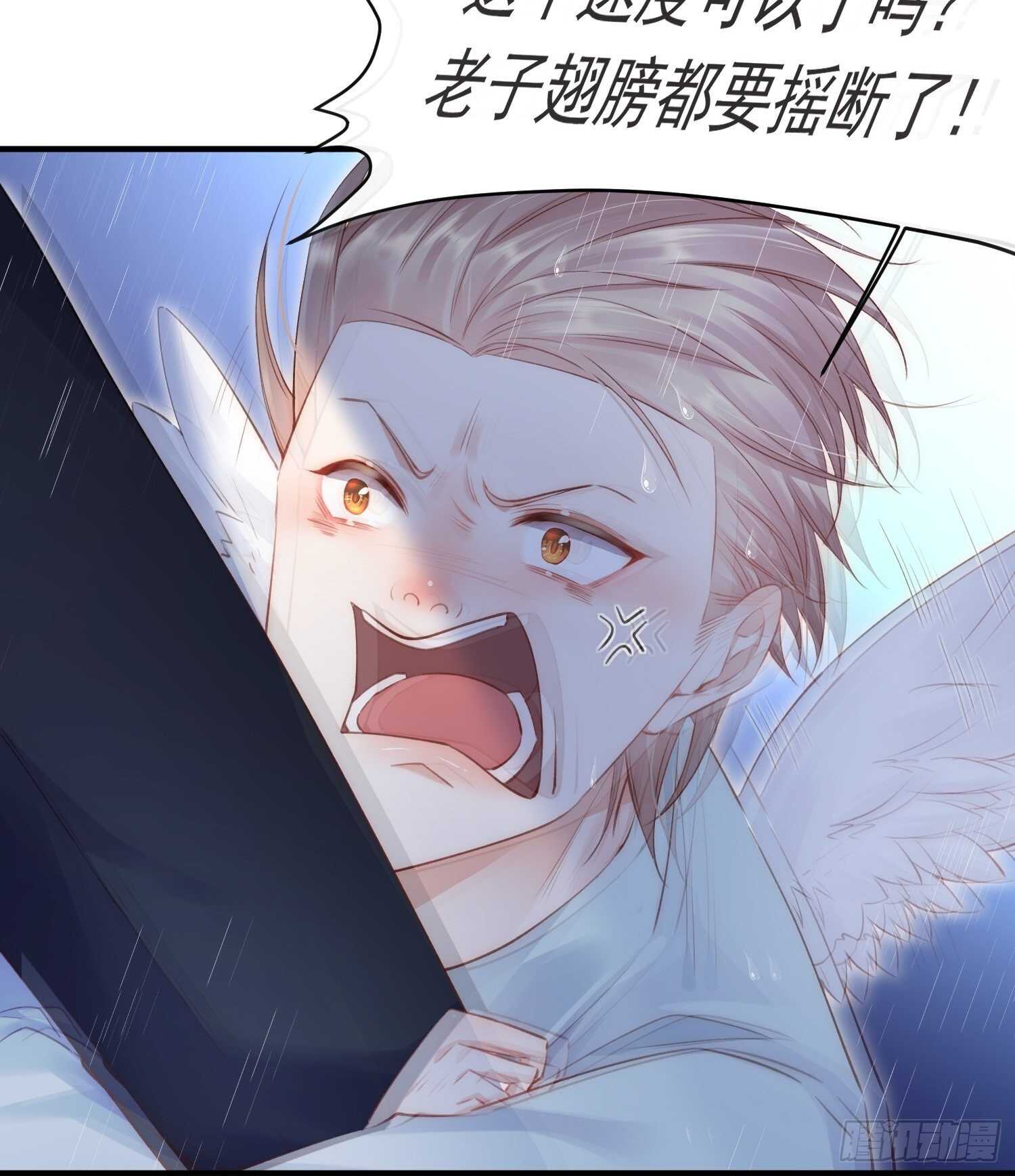 朝西，In or out漫画,第38话 在意2图