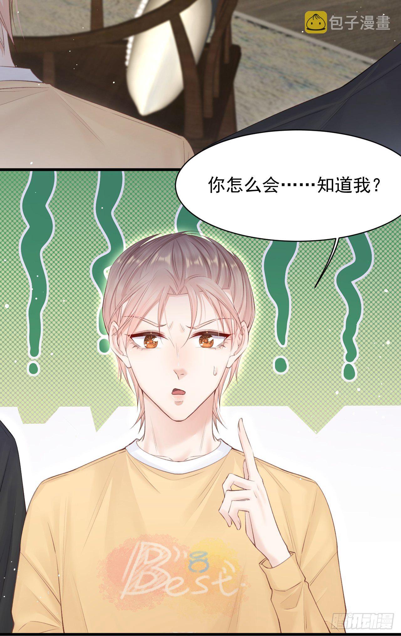 朝西，In or out漫画,第70话 一起玩耍吧1图