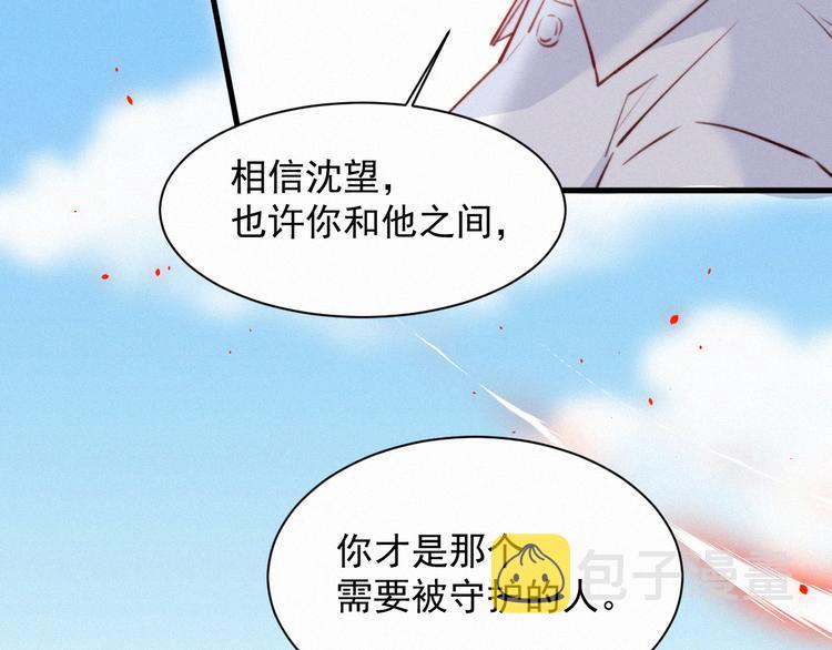 朝西，In or out漫画,第11话 不顾一切1图