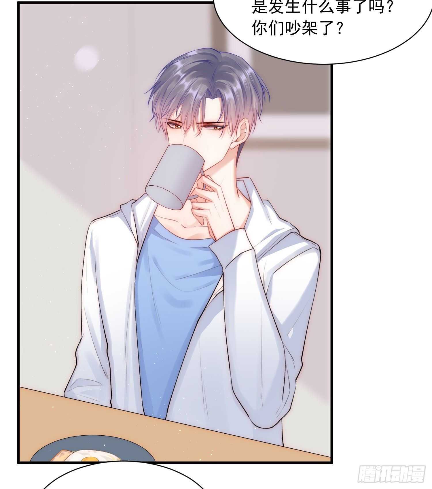 朝西，In or out漫画,第31话 他真的长大了1图