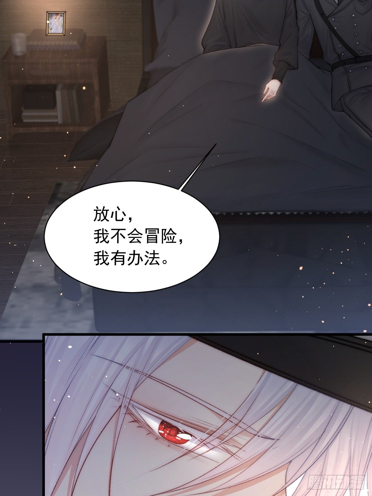 朝西，In or out漫画,第70话 一起玩耍吧1图
