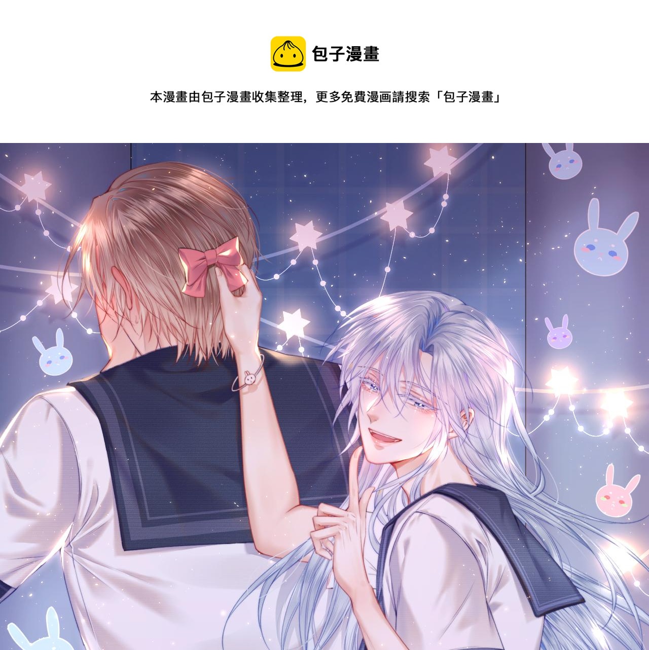 朝西，In or out漫画,第134话 追逐游戏！1图