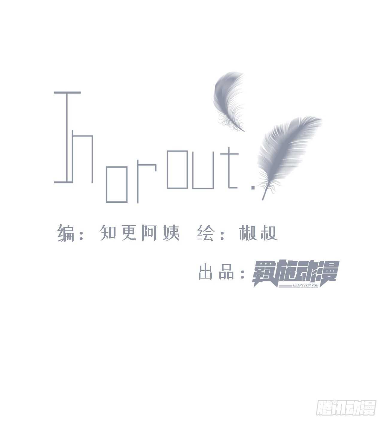 朝西，In or out漫画,第27话  独一份的喜欢2图