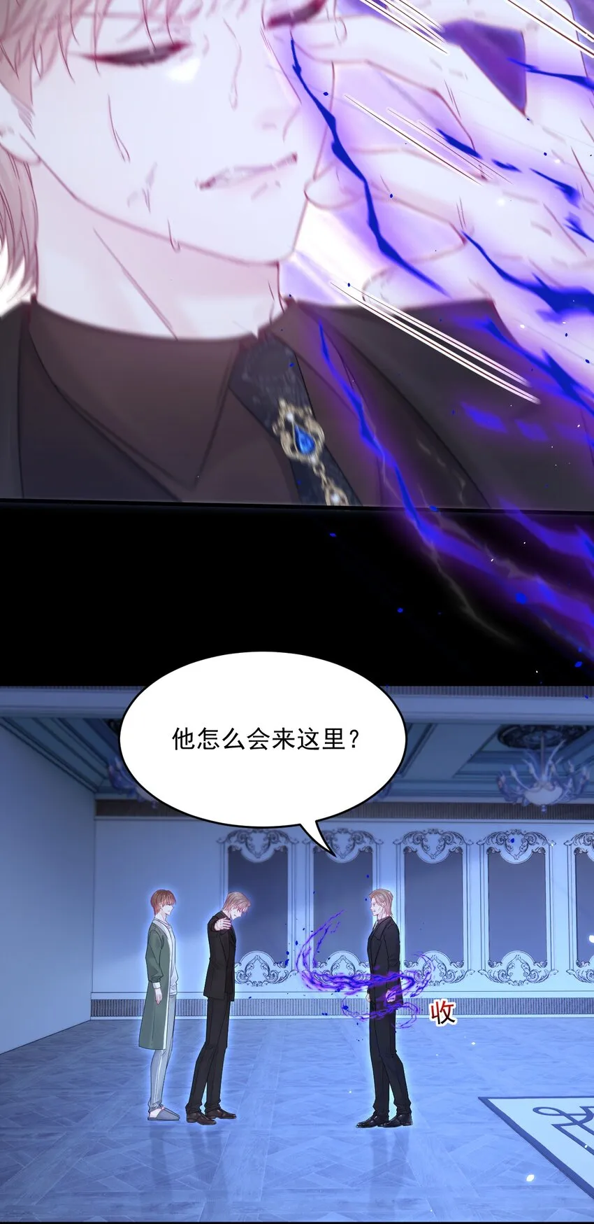 朝西，In or out漫画,211话 连灵魂都老去（一）1图