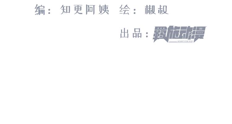 朝西，In or out漫画,第8话 喜欢他的味道2图