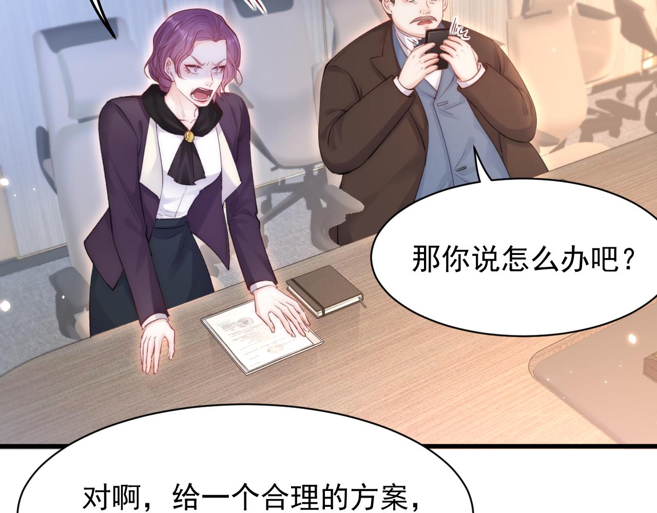 朝西，In or out漫画,第116话 尽兴就好1图