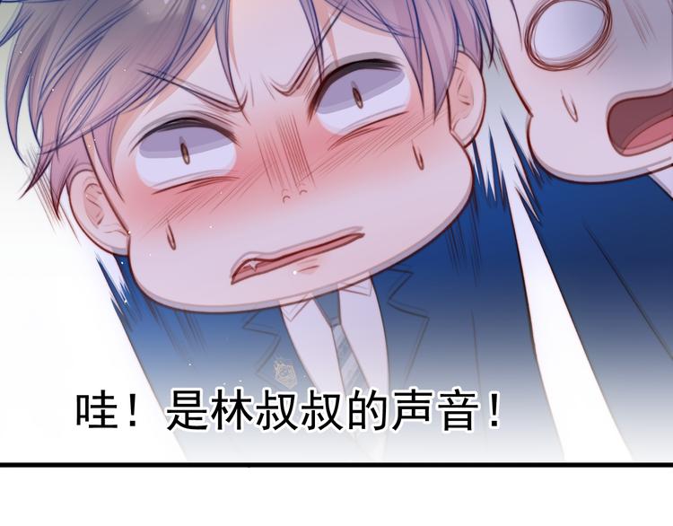 朝西，In or out漫画,第14话 护短2图