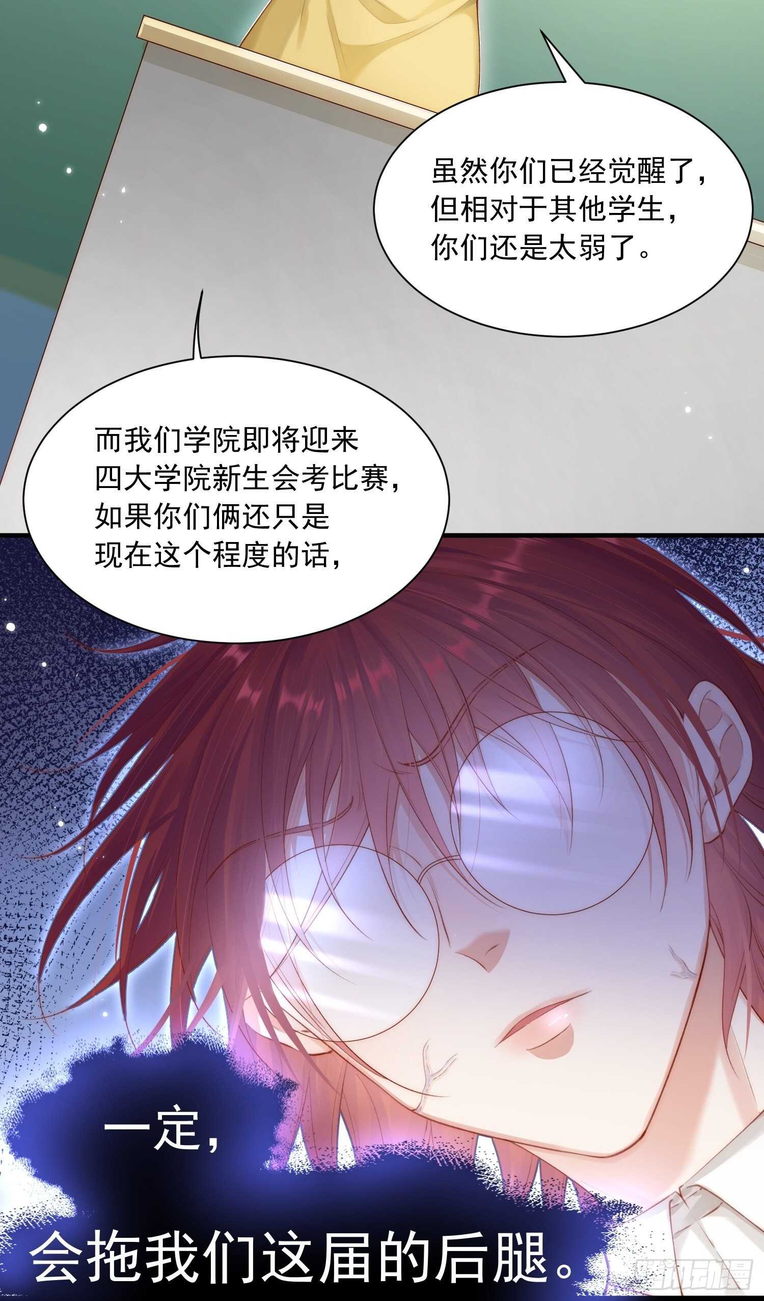 朝西，In or out漫画,第40话 有点奇怪2图