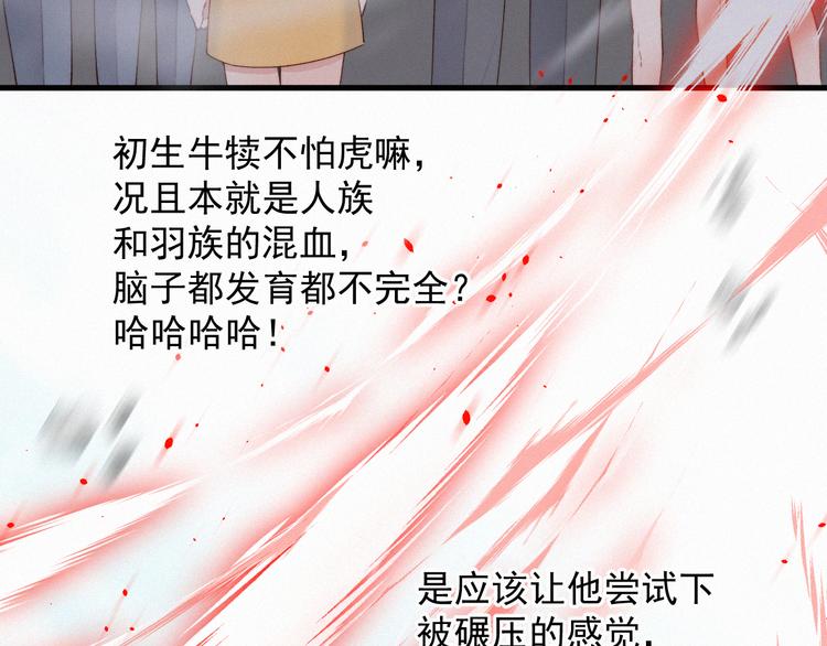 朝西，In or out漫画,第11话 不顾一切1图