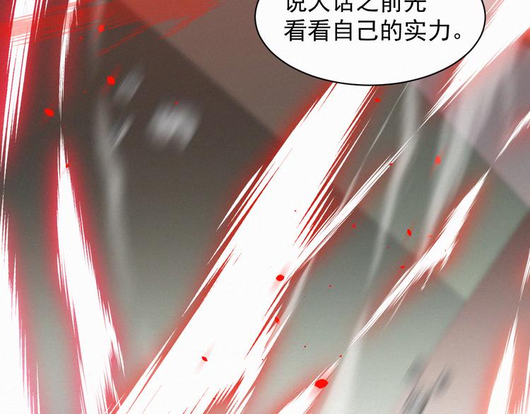 朝西，In or out漫画,第11话 不顾一切2图
