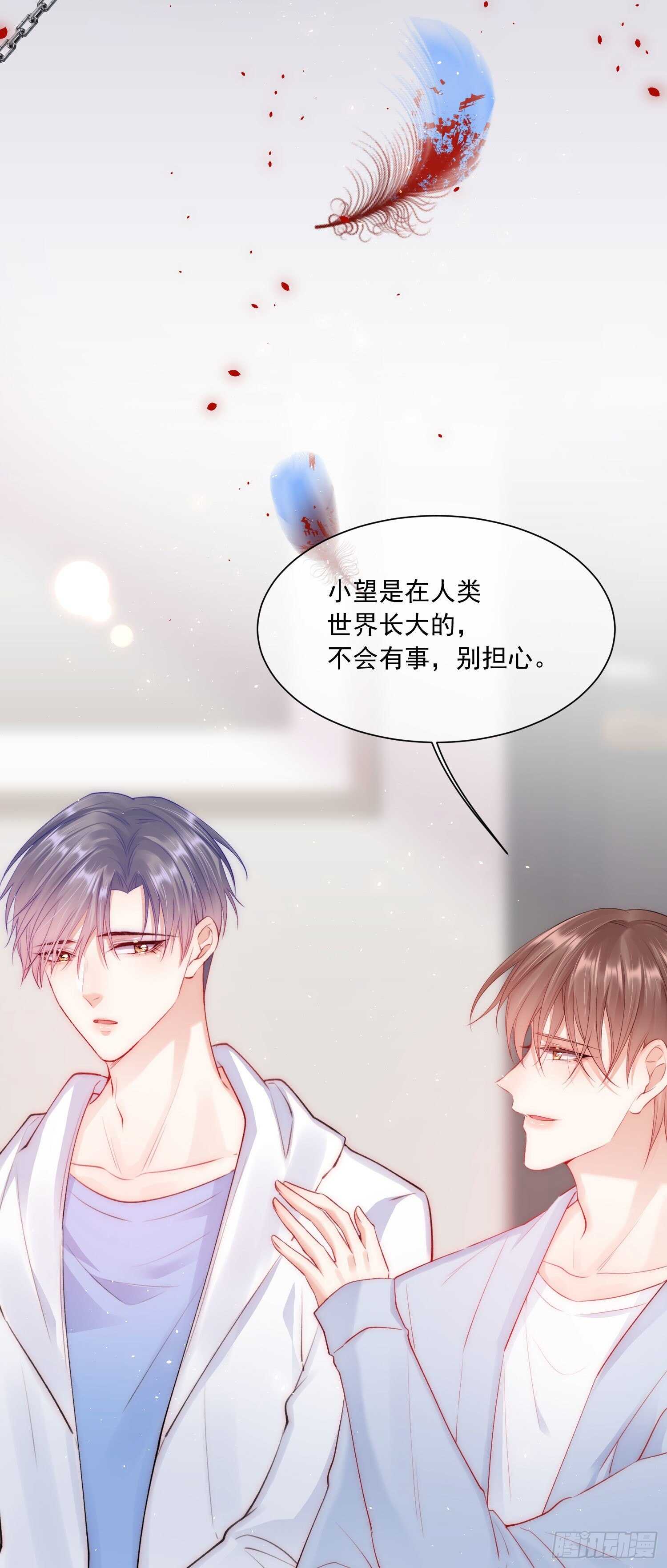 朝西，In or out漫画,第31话 他真的长大了1图