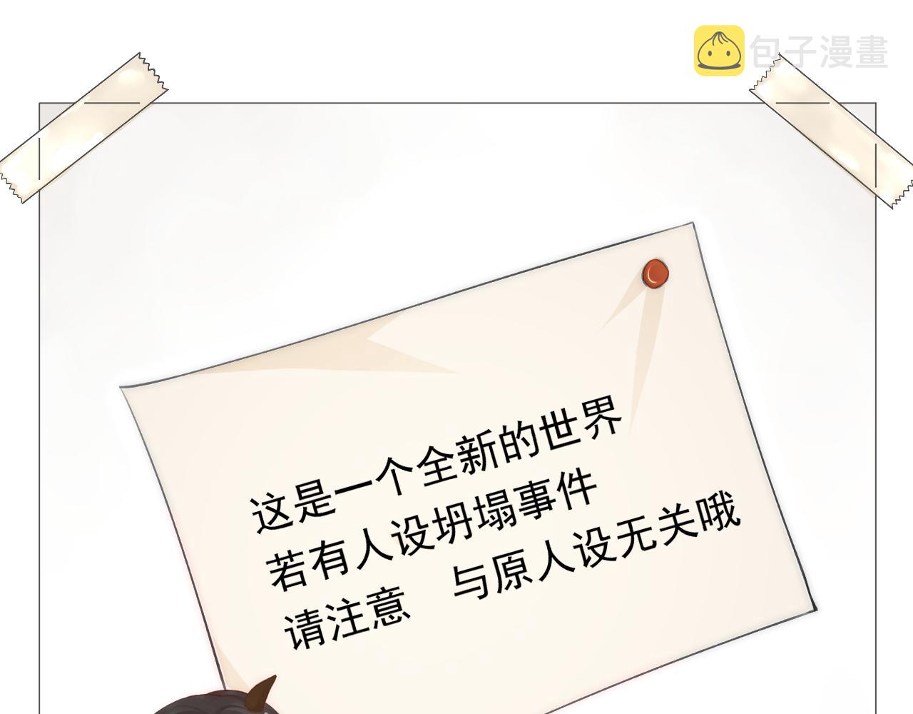 朝西，In or out漫画,【特别篇】女装比赛2图