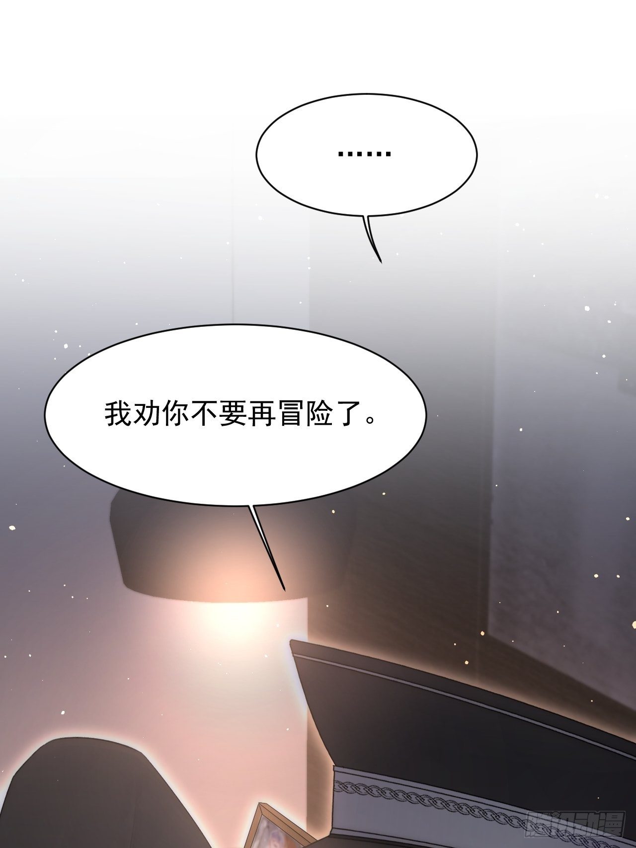 朝西，In or out漫画,第70话 一起玩耍吧1图