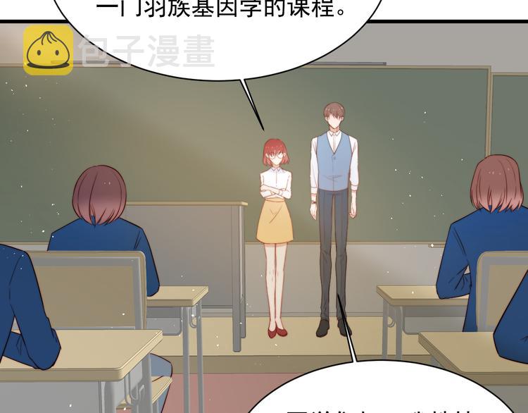 朝西，In or out漫画,第14话 护短2图