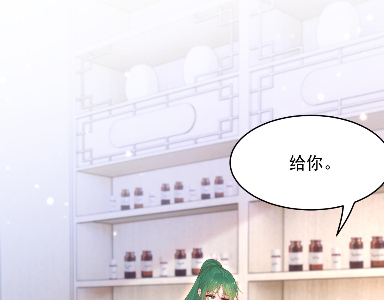 朝西，In or out漫画,第152话 他们的故事1图