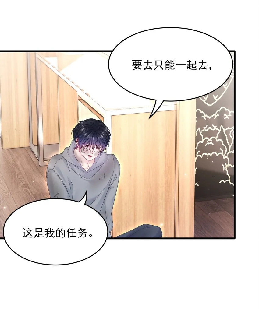 朝西，In or out漫画,208话 成小少爷1图