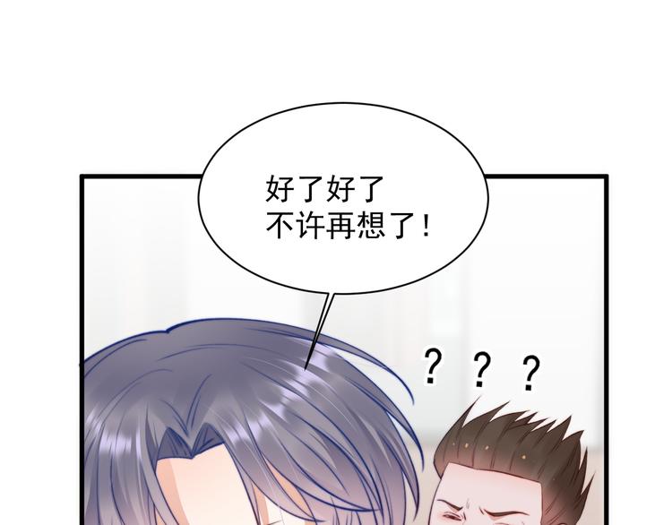 朝西，In or out漫画,第14话 护短2图