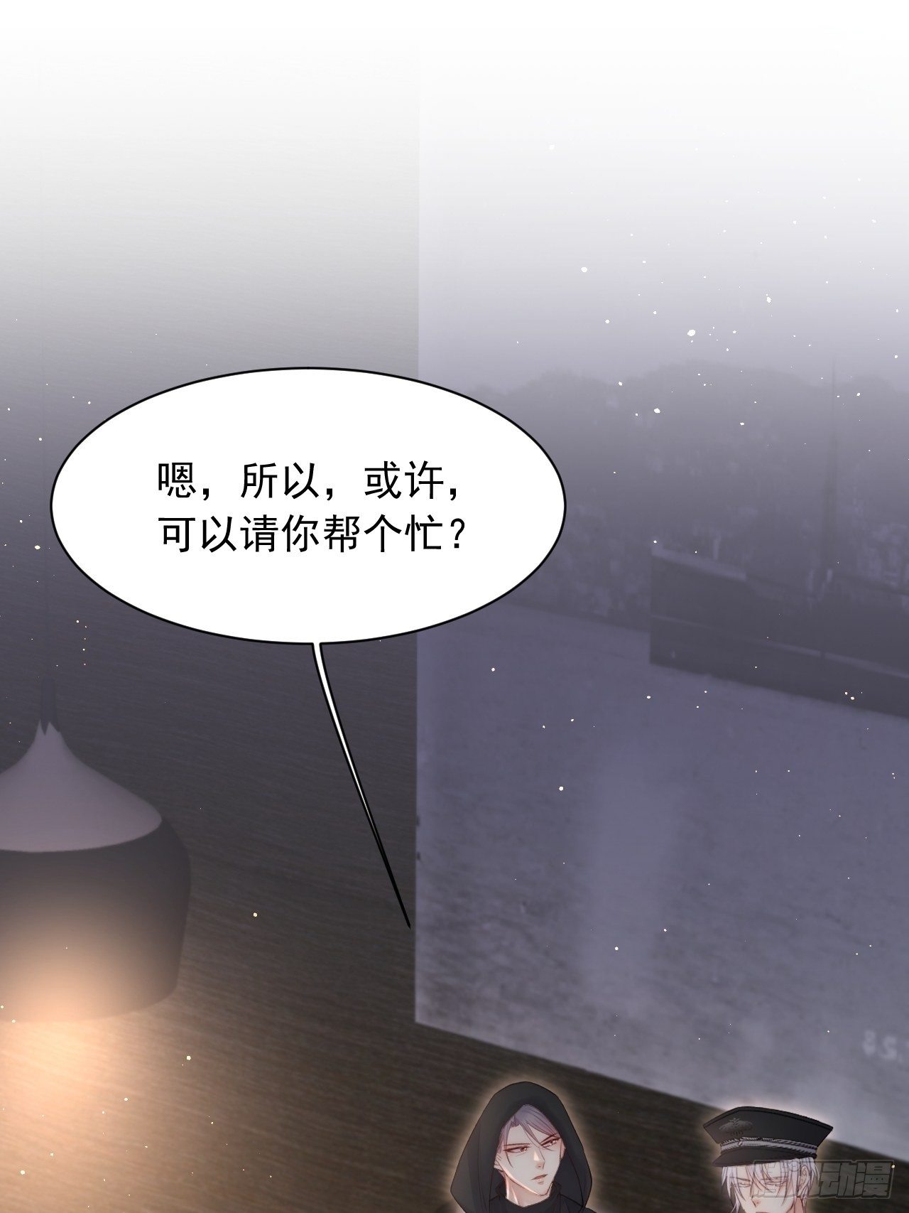 朝西，In or out漫画,第70话 一起玩耍吧2图